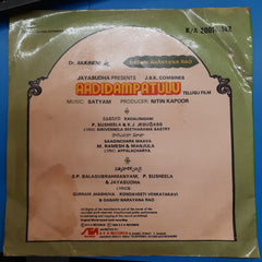 Satyam - Aadiddampatulu (Telugu Film) (45-RPM)