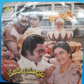 Various - Gruhalakshmi / Moodillamutchata (45-RPM)