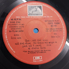 Gaurang Vyas - Chando Ugyo Chawkma = ચાંદો ઉગ્યો ચોકમાં (45-RPM)