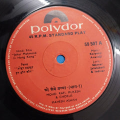 Kalyanji-Anandji - Johar Mahmood In Hong Kong (45-RPM)