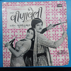 Keshav Rathod - Chitrakunj's Veenaveli (Gujarati) (45-RPM)
