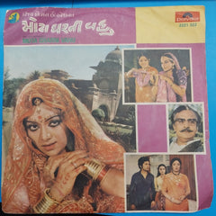 Avinash Vyas - Mota Gharni Vahu (45-RPM)