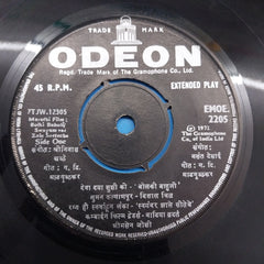 Various - Putra whava aisa/ Bolki Bahuli Swayam var Zale Seetecha (45-RPM)