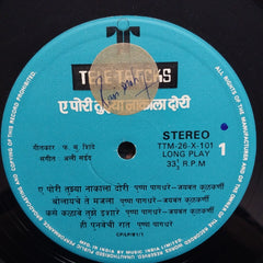 Ali Sayed - Ye Pori Tujha Nakala Dori (Marathi) (Vinyl)