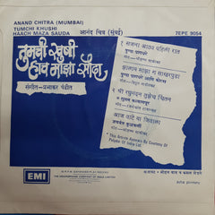 Prabhakar Pandit - Tumchi Khushi Haach Maza Sauda (45-RPM)