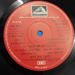 Prabhakar Pandit - Tumchi Khushi Haach Maza Sauda (45-RPM)