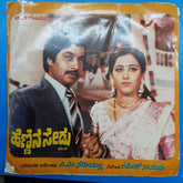 A. M Samiyulla - Hennina Sedu (45-RPM)