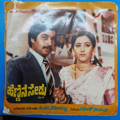 A. M Samiyulla - Hennina Sedu (45-RPM)