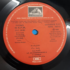 Acharya Atreya - Kalarudrudu (Telugu Film) (45-RPM)