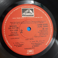 Dr. C. Narayana Reddy/Atreya - Mahaa Manishi (Telugu Film) (45-RPM)