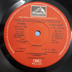 Acharya Atreya - Kalarudrudu (Telugu Film) (45-RPM)