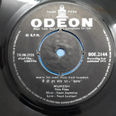 Sapan Jagmohan - Chetna = चेतना (45-RPM)