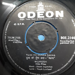 Sapan Jagmohan - Chetna = चेतना (45-RPM)