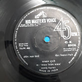 Vasant Desai - Marathi Stage Songs (45-RPM)