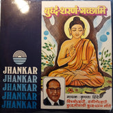 Krushna Kmal - Buddha- Sharan-Gachami (Vinyl)