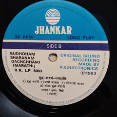 Krushna Kmal - Buddha- Sharan-Gachami (Vinyl)