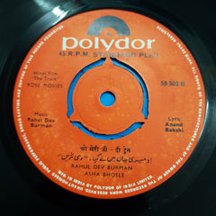 R. D. Burman - The Train (45-RPM)