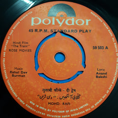 R. D. Burman - The Train (45-RPM)