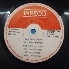Sau Uttara Kelkar - Marathi Geete (45-RPM)