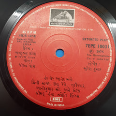 Suresh Kumar - Bal Krishna Leela (45-RPM)
