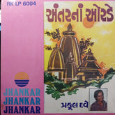 Praful Dave - Antar Na Orde (Vinyl)