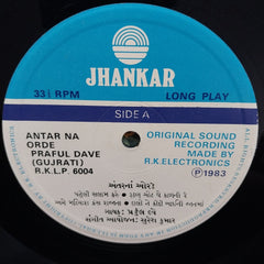 Praful Dave - Antar Na Orde (Vinyl)