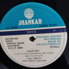 Praful Dave - Antar Na Orde (Vinyl)