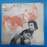 Kersi Mistry - Son Kunwar = સોન-કુંવર (45-RPM)