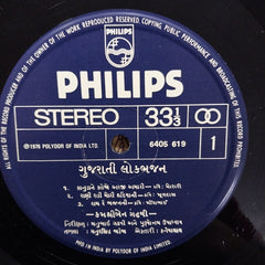 Kamashriben Gadhvi - Gujrati Folk Bhajans (Vinyl)