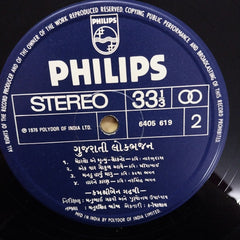 Kamashriben Gadhvi - Gujrati Folk Bhajans (Vinyl)