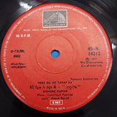 Laxmikant-Pyarelal - Anurodh (45-RPM)