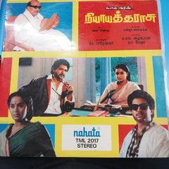 Shanker Ganesh - Nyaya Tharasu (Vinyl)