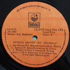 S.A.Rajkumar - En Thangai (Vinyl)