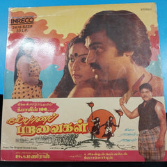 Rajan - Kalyana Paravaikal (Vinyl)