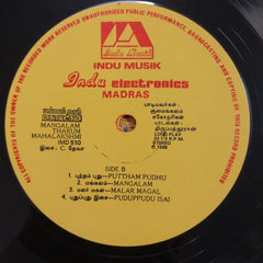 C. Deva - Mangalam Tharum Mahalakshmi (Vinyl)