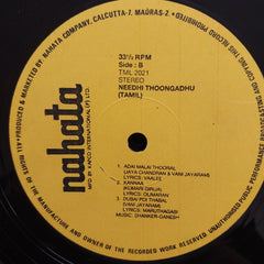 Various - Needhi Thoongadhu (Vinyl)