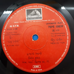 Avinash Vyas - Santu Rangeeli (45-RPM)