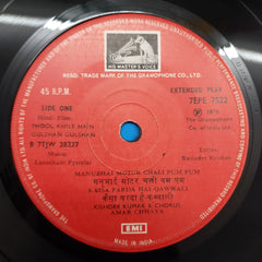 Laxmikant-Pyarelal - Phool Khile Hain Gulshan Gulshan (45-RPM)