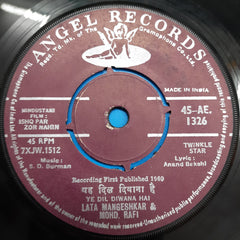 S. D. Burman, Anand Bakshi - Ishq Par Zor Nahin (45-RPM)