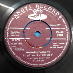 Kalyanji Anandji - Holi Aaee Re (45-RPM)