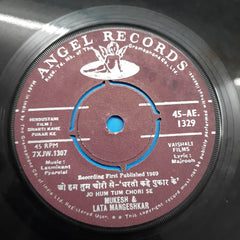 Laxmikant-Pyarelal - Dharti Kahe Pukar Ke (45-RPM)
