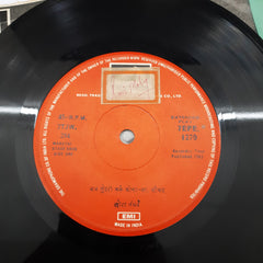 Chhota Gandharva - 45-RPM)