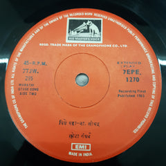 Chhota Gandharva - 45-RPM)