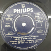 Sapan Chakravarty - Jab Andheraa Hota Hai (45-RPM)