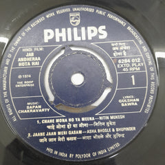 Sapan Chakravarty - Jab Andheraa Hota Hai (45-RPM)