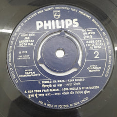 Sapan Chakravarty - Jab Andheraa Hota Hai (45-RPM)