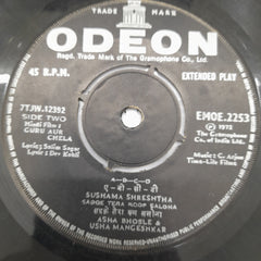 C. Arjun - Guru Aur Chela (45-RPM)