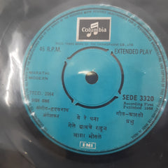 Asha Bhosle - ये रे घना ये रे घना (45-RPM)