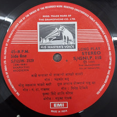 Various - Madhukar Pathak (Vinyl)