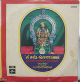 Various - Sanskrit Basic Devotional (Vinyl) (2)